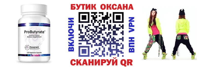 Бутират оксибутират  Нерехта 
