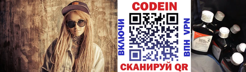 Кодеин Purple Drank  Нерехта 