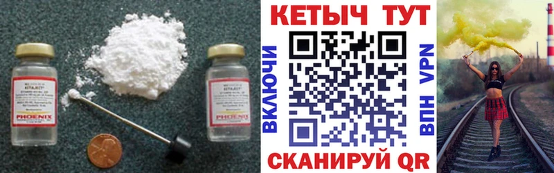 КЕТАМИН ketamine Нерехта